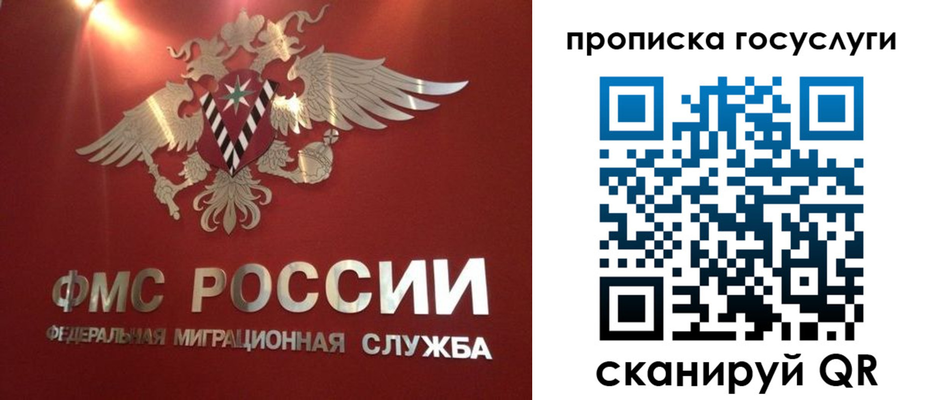 временная регистрация для всех в Куйбышеве
