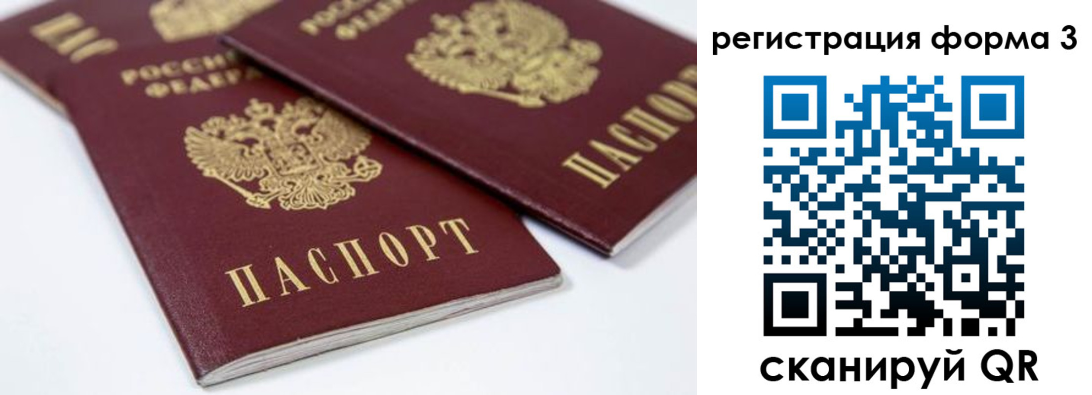 прописка иностранных граждан в Куйбышеве