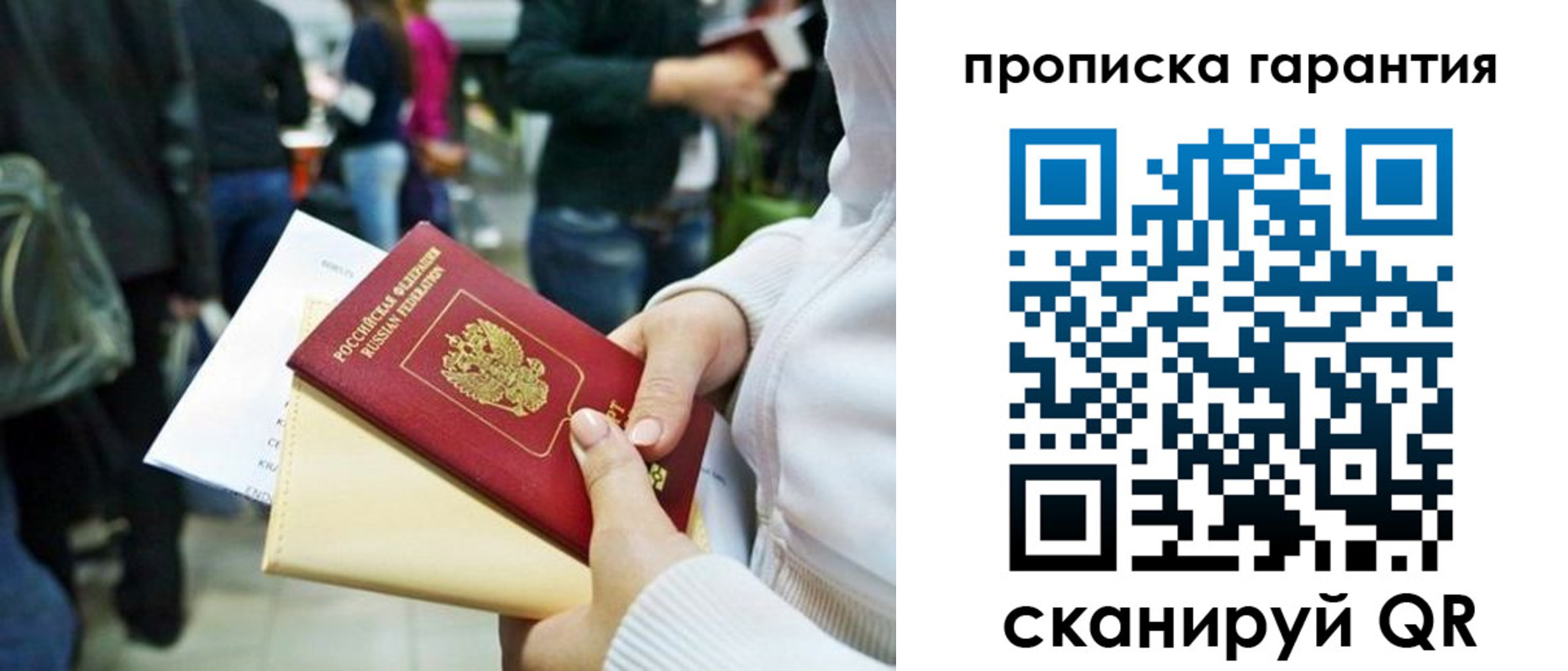 временная регистрация собственник в Куйбышеве