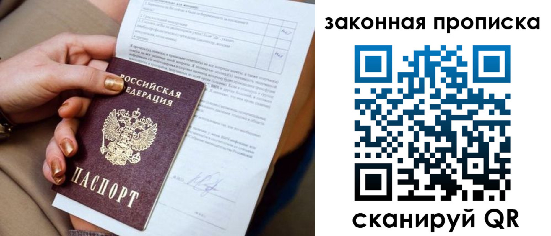 прописка ребенка в Куйбышеве