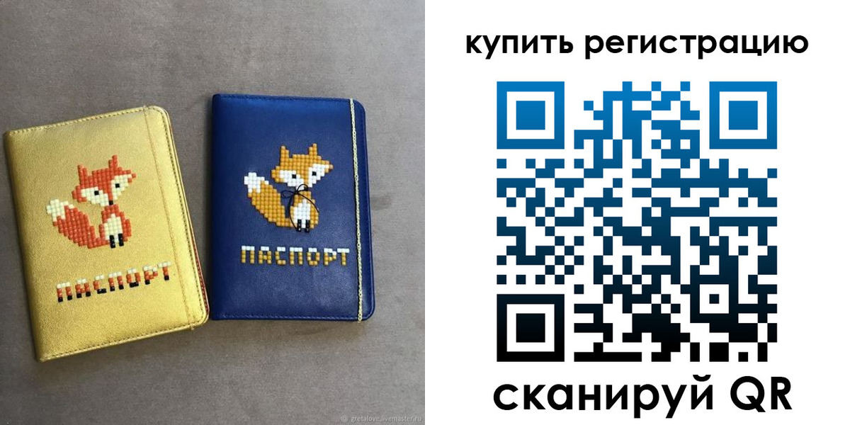 купить прописку в Куйбышеве
