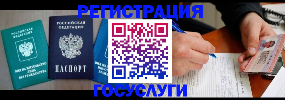 где прописаться в Куйбышеве