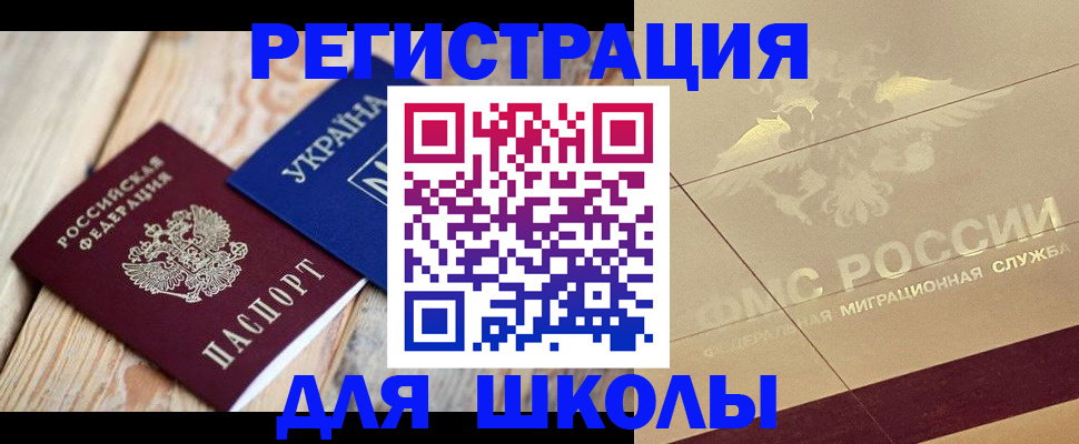 временная регистрация в Куйбышеве