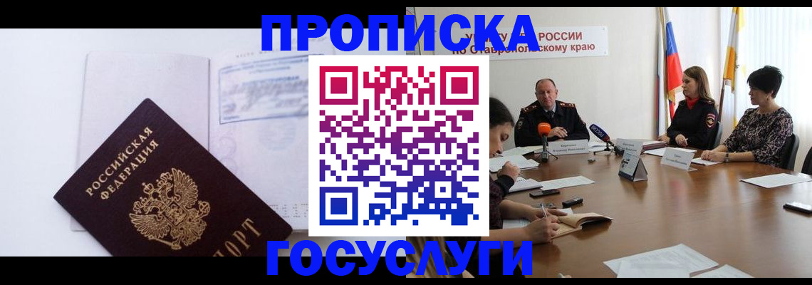 где прописаться в Куйбышеве