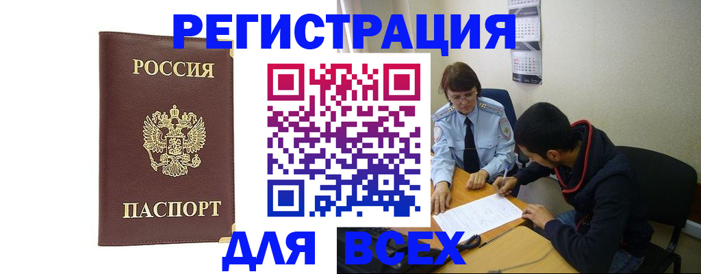 временная регистрация надежно в Куйбышеве