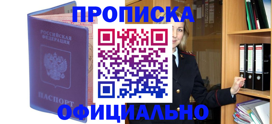 регистрация для школы в Куйбышеве