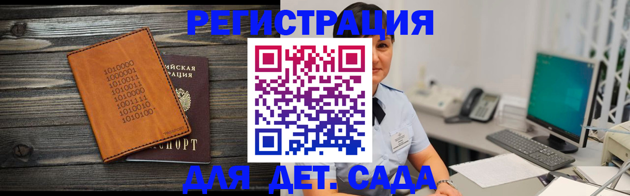 временная регистрация в Куйбышеве