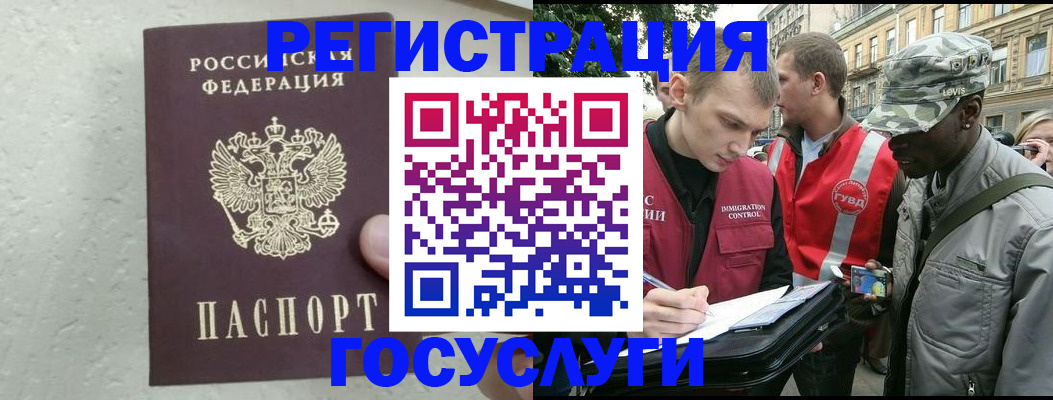 временная регистрация госуслуги в Куйбышеве
